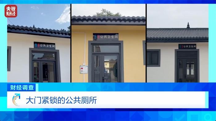 “村民素质低、有活动才开门” 农村新公厕只能看不能用？