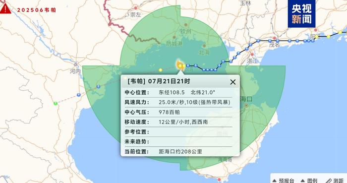 台风“韦帕”再度增强为强热带风暴级 海南仍将有较强风雨