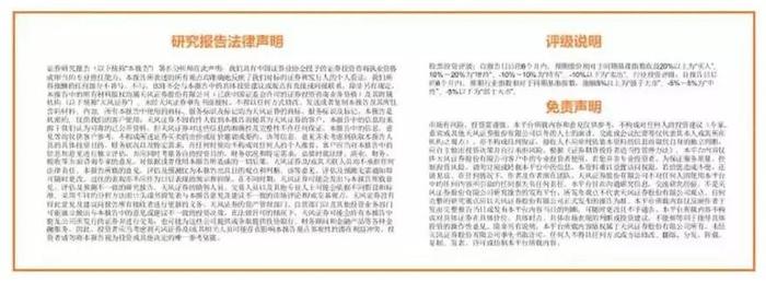 【稳定币系列三: 场景广度决定,稳定币未来谁将领跑】天风计算机缪欣君团队