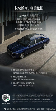 豪车税落地：捷豹路虎兜底