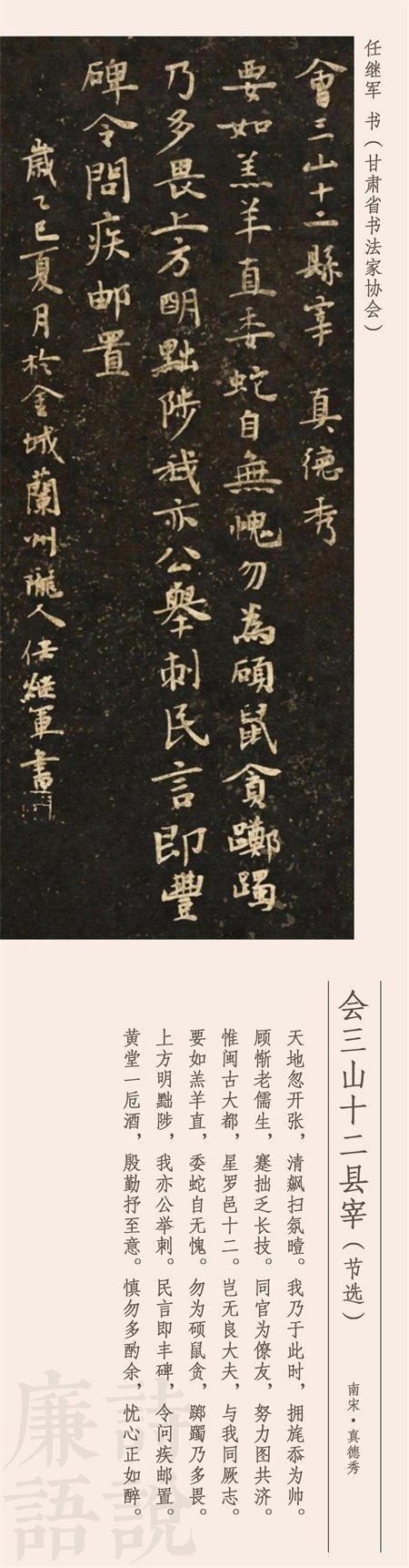 诗说廉语 | 政要昌明官要清