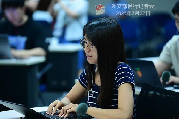 【双语】外交部例行记者会 / MFA Regular Press Conference (2025年7月22日)
