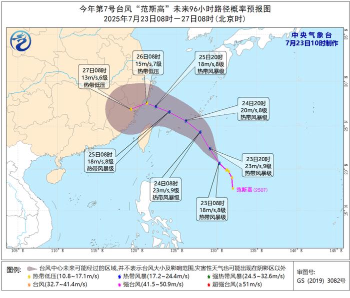 台风蓝色预警:台风“范斯高”将向北偏西方向移动 强度有所增强