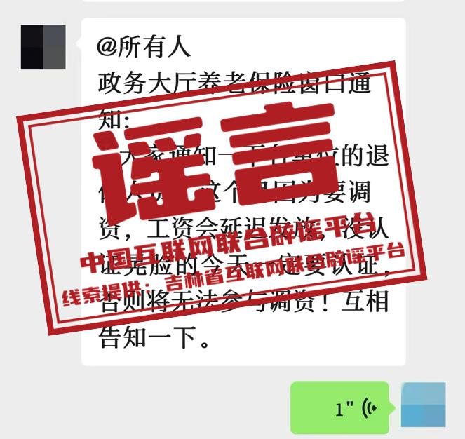 今日辟谣（2025年7月24日）