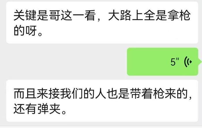 20岁小伙缅甸失联近一个月，最后定位在妙瓦底附近，曾发信息称“接我们的人带着枪”，警方介入