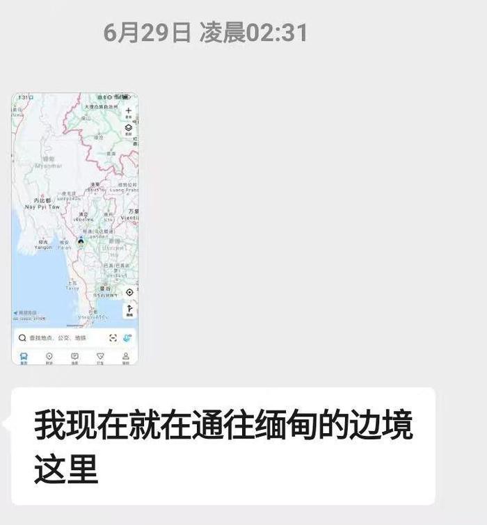 20岁小伙缅甸失联近一个月，最后定位在妙瓦底附近，曾发信息称“接我们的人带着枪”，警方介入