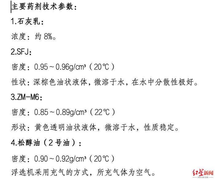 6名大学生溺亡的致命140分钟:从坠落浮选槽到被救出,这期间发生了什么?