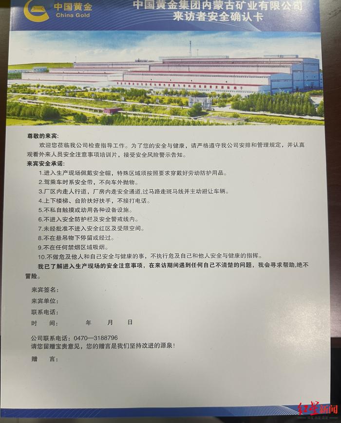 6名大学生溺亡的致命140分钟:从坠落浮选槽到被救出,这期间发生了什么?