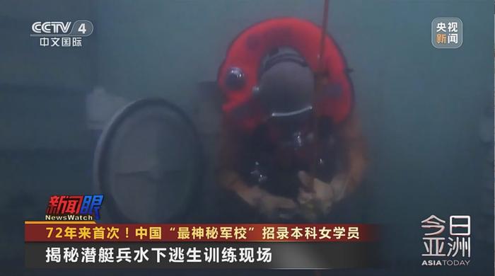72年来首次！中国“最神秘军校”招录本科女学员