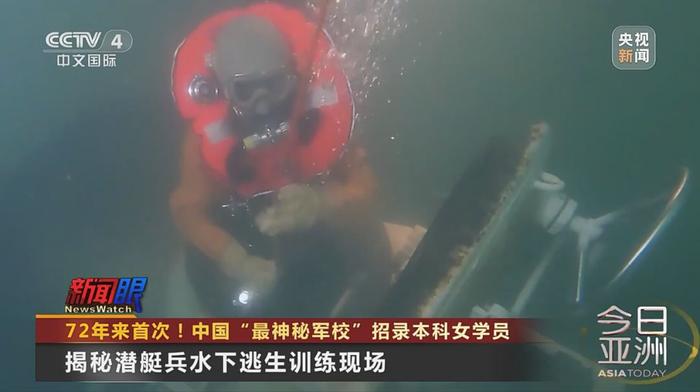 72年来首次!中国“最神秘军校”招录本科女学员