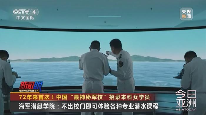 72年来首次！中国“最神秘军校”招录本科女学员