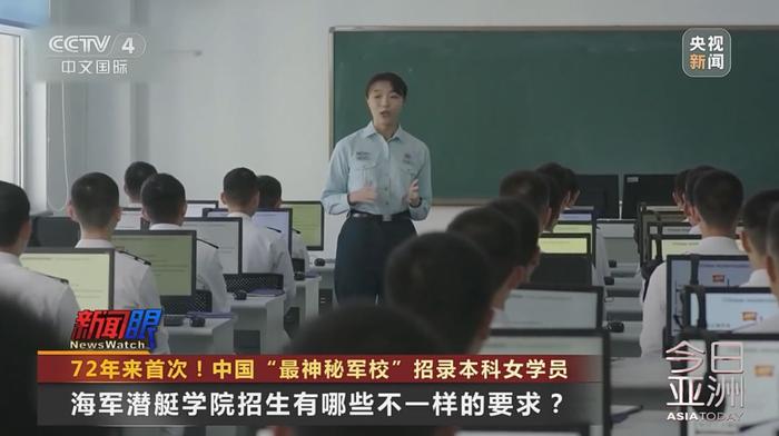 72年来首次！中国“最神秘军校”招录本科女学员