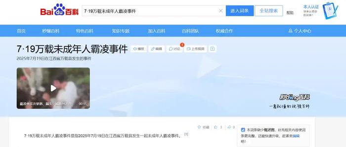 多段未成年人围殴视频曝光,霸凌者叫嚣“我没16岁欢迎报警”,警方回应