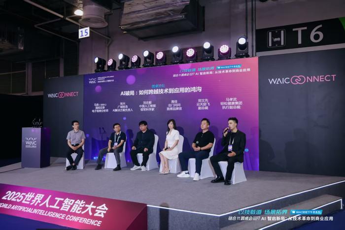 AI向规模化商业落地 大模型驱动下有哪些变革?