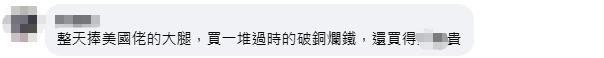 台媒炒作42辆M1A2T坦克抵台,岛内网友讽:高级废铁