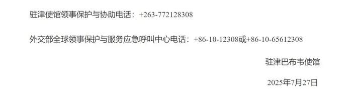 一中资矿企遭持枪抢劫，中国公民中弹身亡！知情人：遇害者为女性，五六人行凶，子弹击中腹部