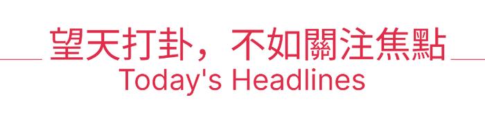 美股机会日报丨特朗普、贝森特“炮轰”美联储！微软绩后大涨8%，冲击第二家“四万亿美元”公司