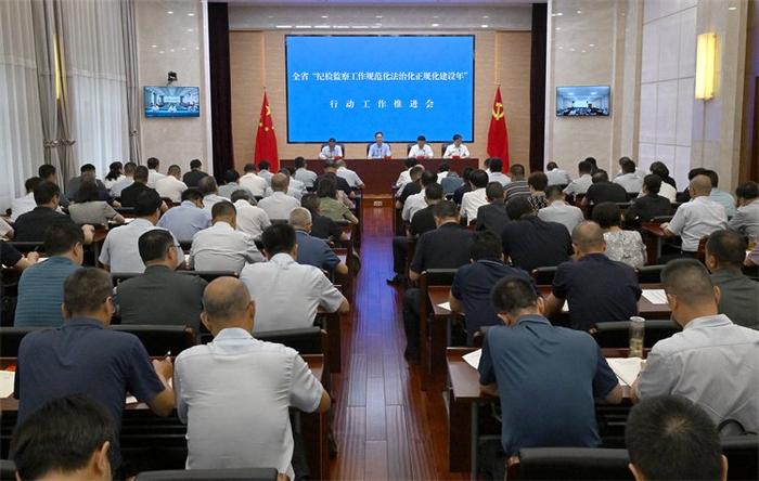 全省“纪检监察工作规范化法治化正规化”建设年行动工作推进会召开王赋出席并讲话