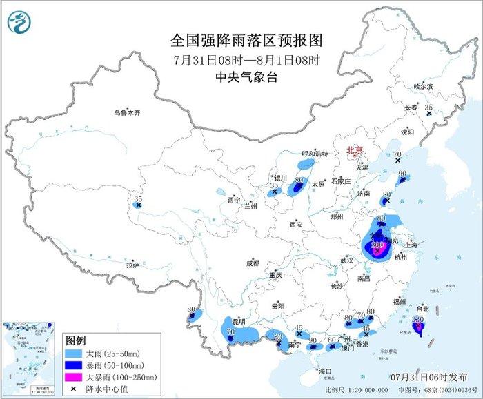 暴雨黄色预警:安徽中南部、台湾岛南部等地部分地区有大暴雨