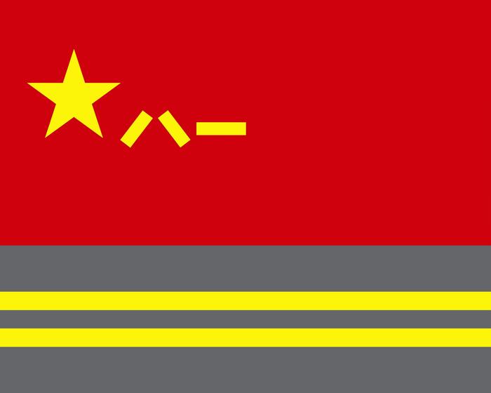 兵种军旗发布！组图来了