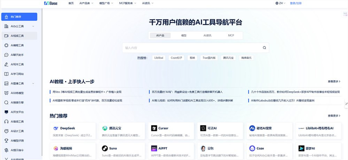 i站官网首页入口 w700d1q75cms.jpg?by=cms_fixed_width