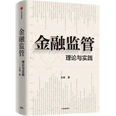 从金融监管的角度看稳定币的稳定性