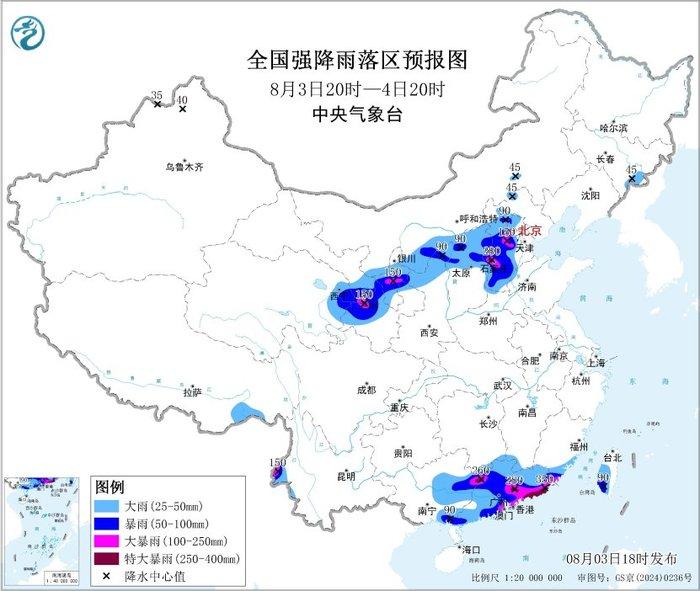 暴雨橙色预警:河北广西广东等地局地有特大暴雨