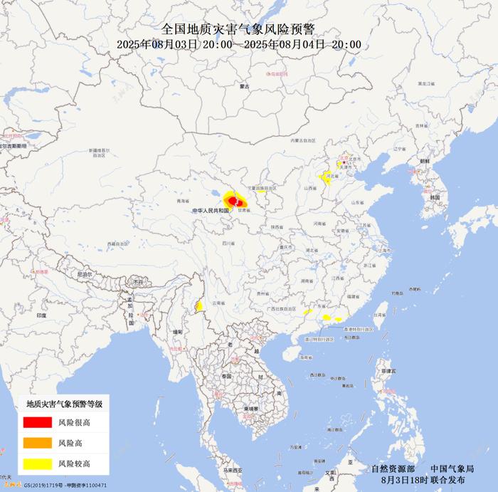 自然资源部与中国气象局联合发布地质灾害红色预警