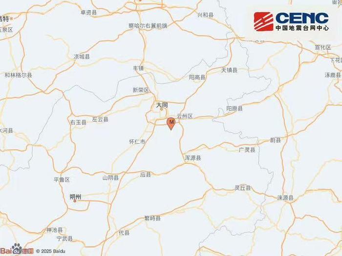山西大同市云州区发生3.1级地震 震源深度10公里