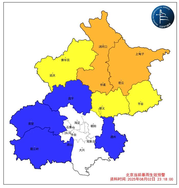 北京市平谷区升级发布暴雨黄色预警信号