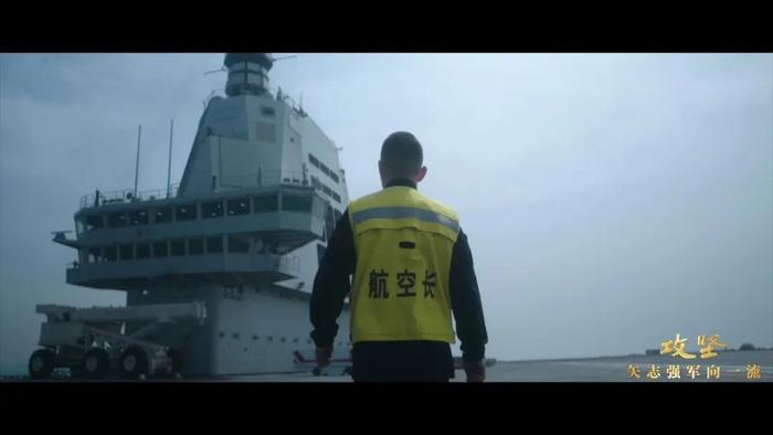 福建舰电磁弹射试验现场罕见公开!入列进入最后攻坚时刻