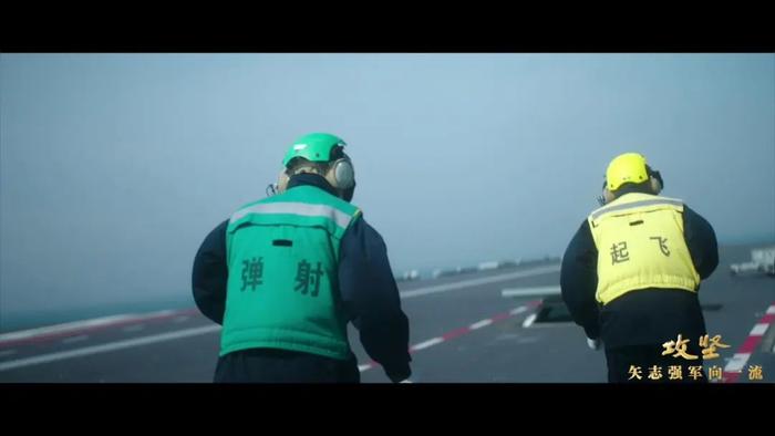 福建舰电磁弹射试验现场罕见公开!入列进入最后攻坚时刻