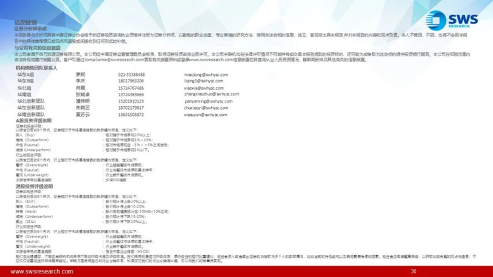 【申万宏源策略】非农引发美股“衰退交易”，美联储降息分歧加大——全球资产配置每周聚焦 (20250725-20250801)