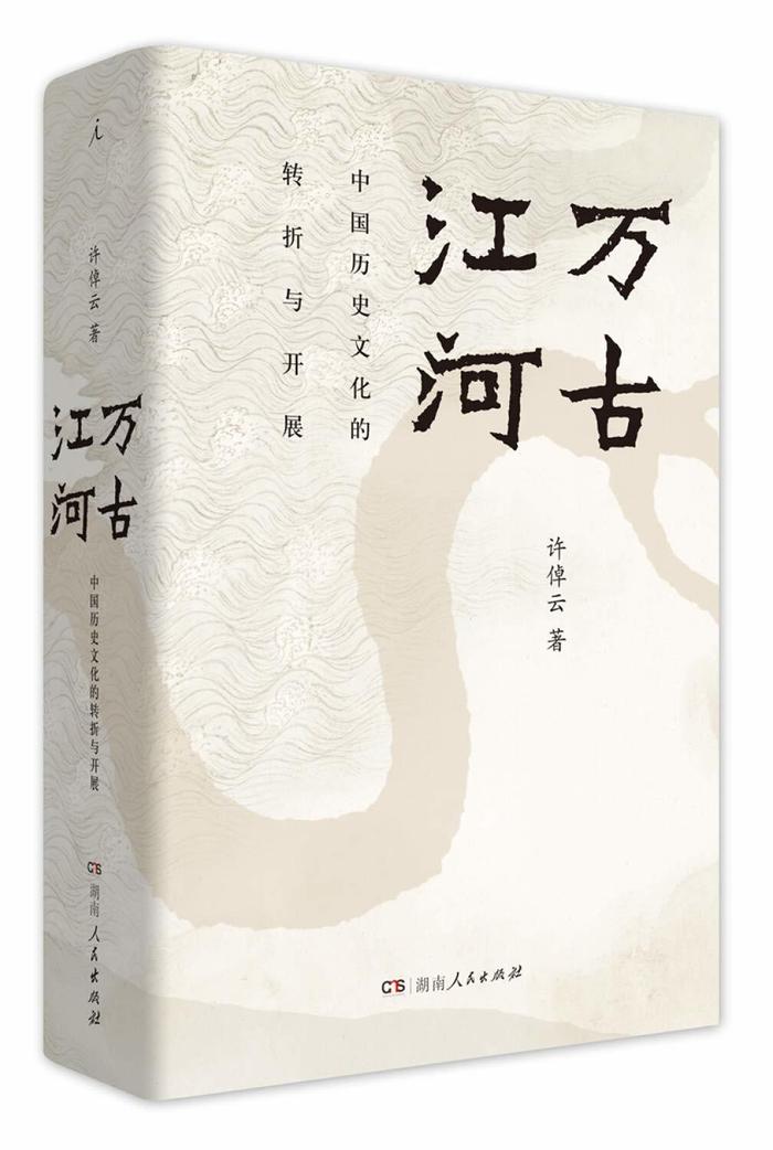 许倬云去世:他回家的时候到了