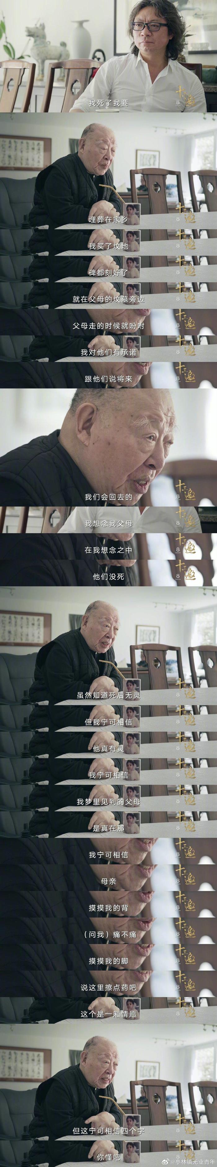 许倬云去世:他回家的时候到了