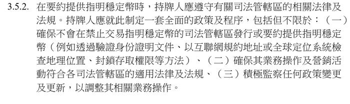 香港稳定币法案出炉:持币者需实名引争议,极端保守对 DeFi 封闭