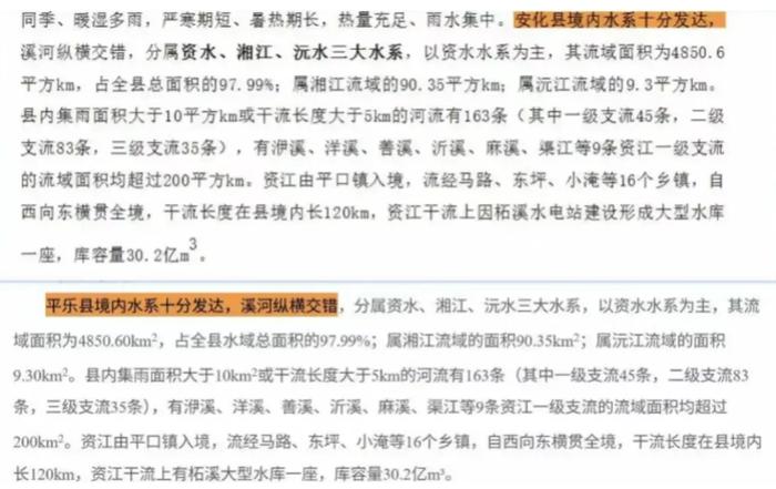 多地公文,恶性抄袭