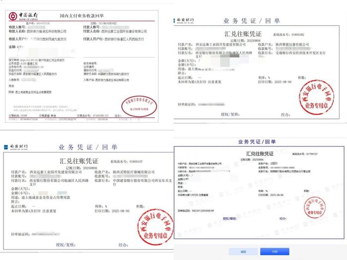 全部退还！西安一工业园拖欠四民企的土地款终于解决_手机新浪网