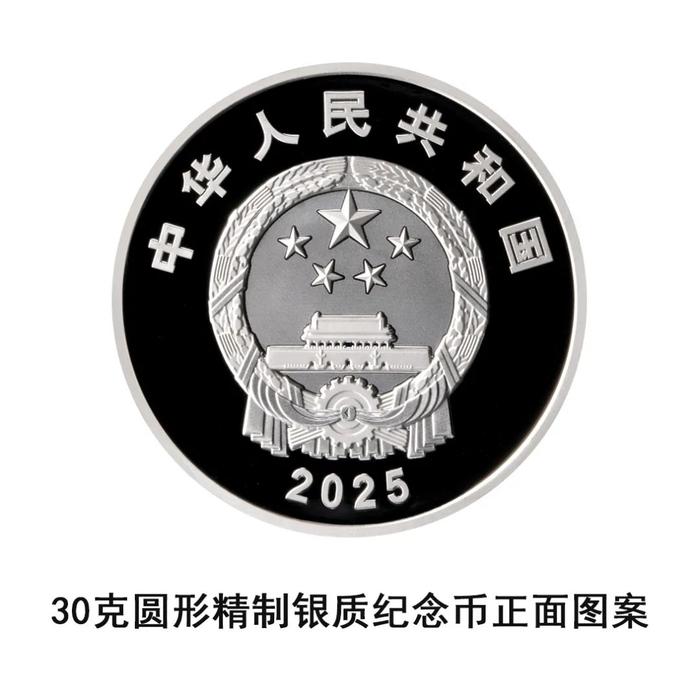 中国人民银行定于2025年8月15日发行西藏自治区成立60周年金银纪念币一套