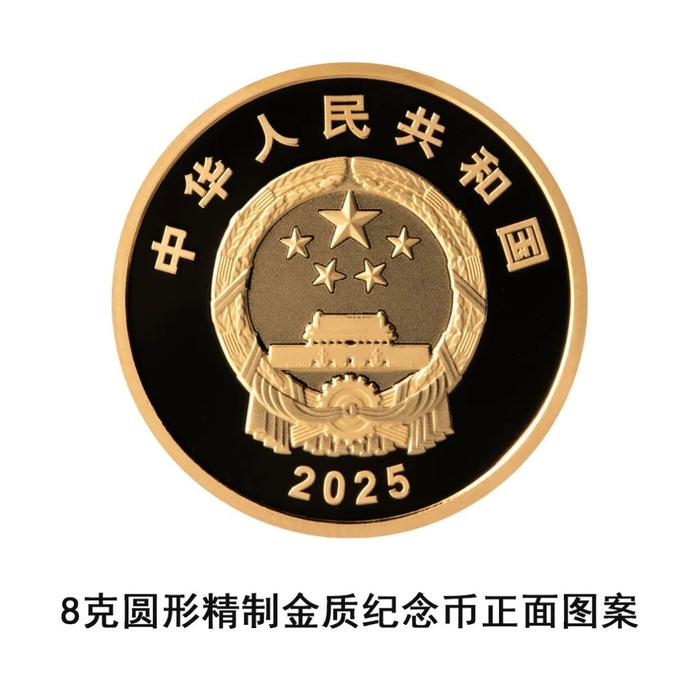 中国人民银行定于2025年8月15日发行西藏自治区成立60周年金银纪念币一套