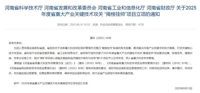 设30亿产业基金!河南要给人工智能建“社区”