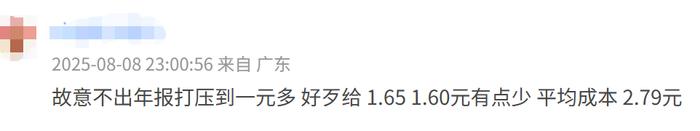 太突然!“曾花2.8亿港元买只杯子”的资本大佬,旗下公司拟主动退市!