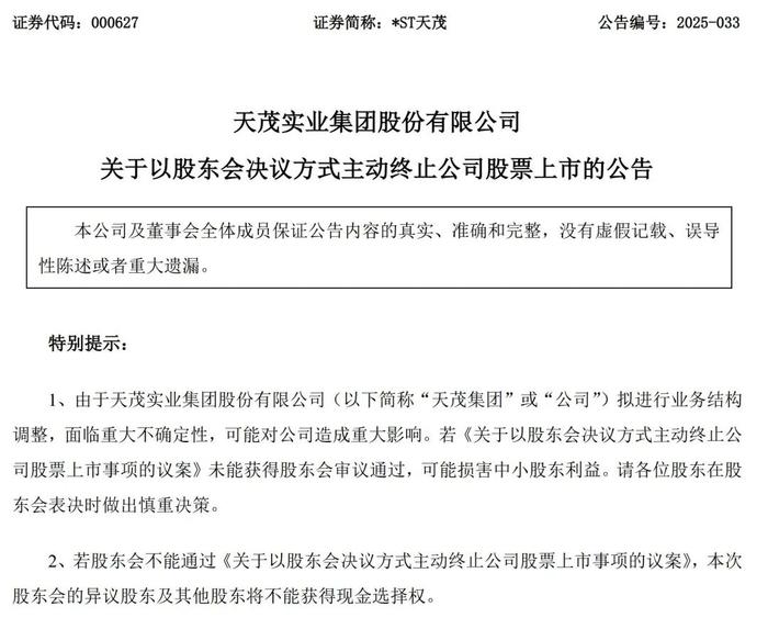 太突然!“曾花2.8亿港元买只杯子”的资本大佬,旗下公司拟主动退市!
