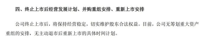 太突然!“曾花2.8亿港元买只杯子”的资本大佬,旗下公司拟主动退市!