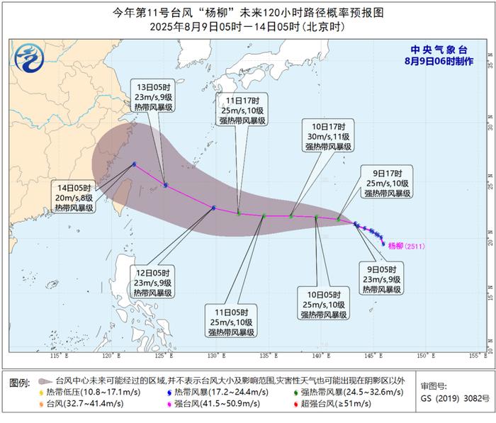 今年第11号台风“杨柳”向台湾以东洋面靠近