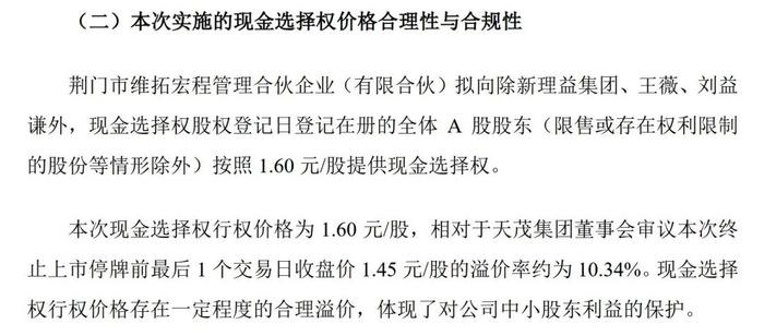 太突然!“曾花2.8亿港元买只杯子”的资本大佬,旗下公司拟主动退市!