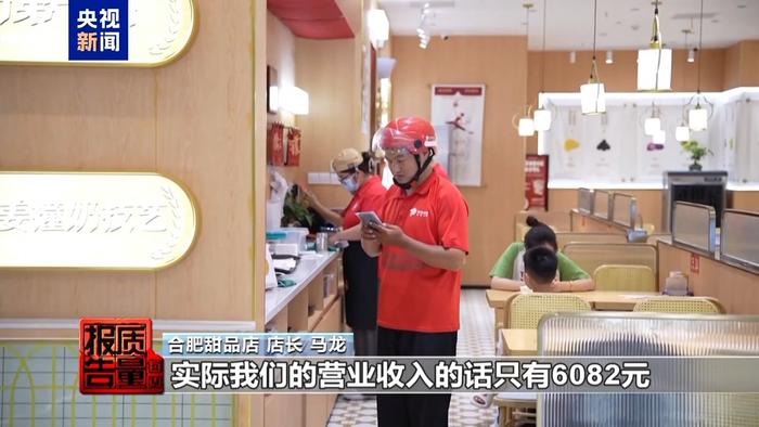 赔本赚吆喝外卖大战“卷”坏商家 官方出手“反内卷”保护餐饮业