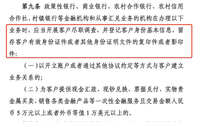 存款取款单笔超5万元，还要不要说明“来源”和“用途”？央行、证监会等三部门发文，口径有变