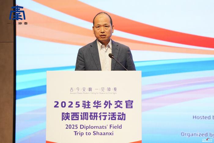 “古今交响 一见钟‘秦’”——2025驻华外交官陕西调研行活动在咸阳启动