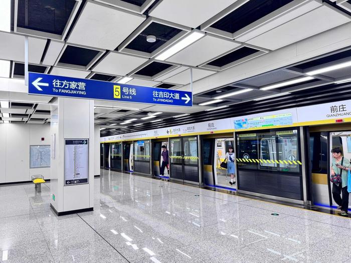 南京地铁5号线全线贯通运营